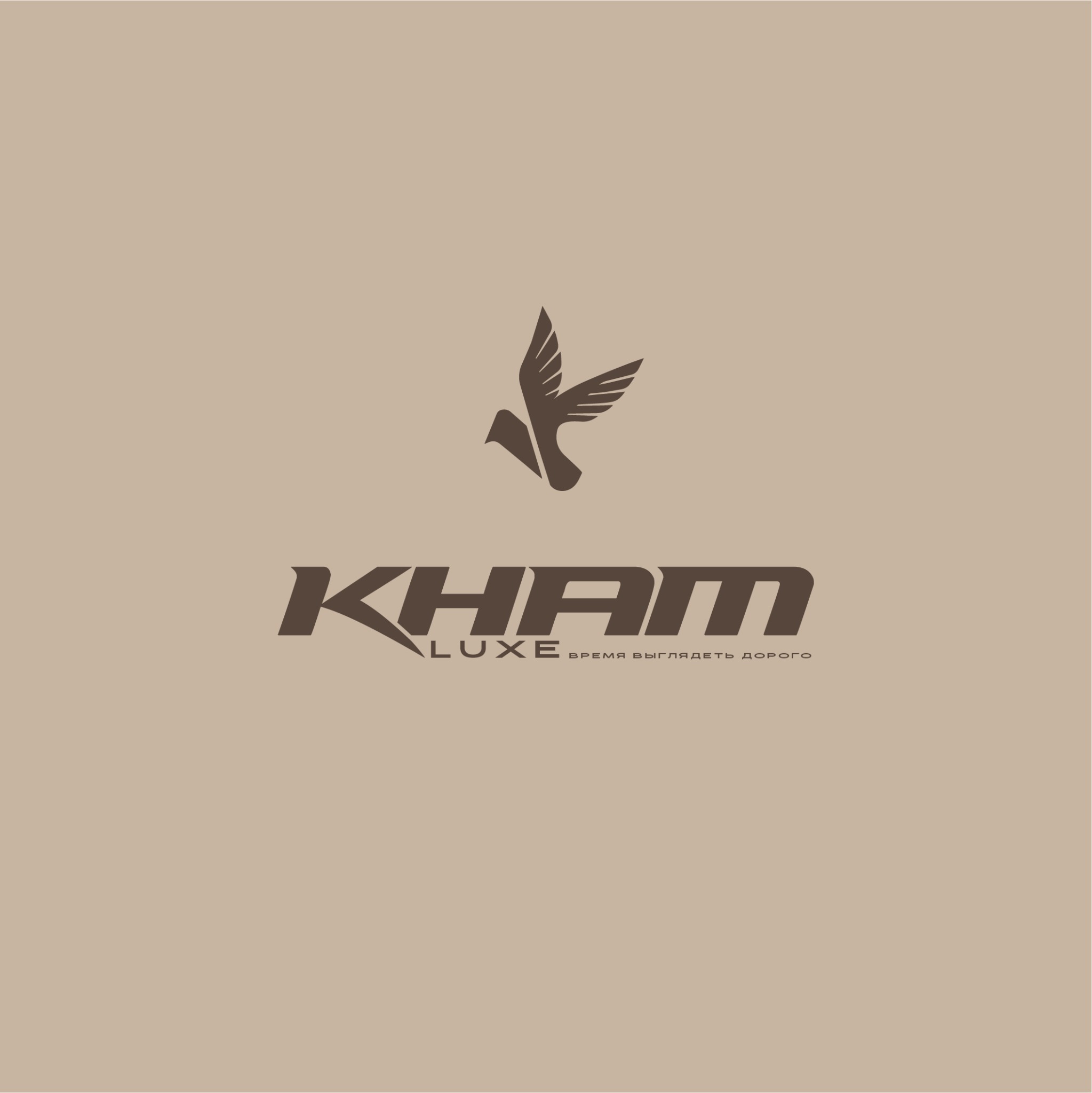 Логотип бренда одежды KHAM LUXE