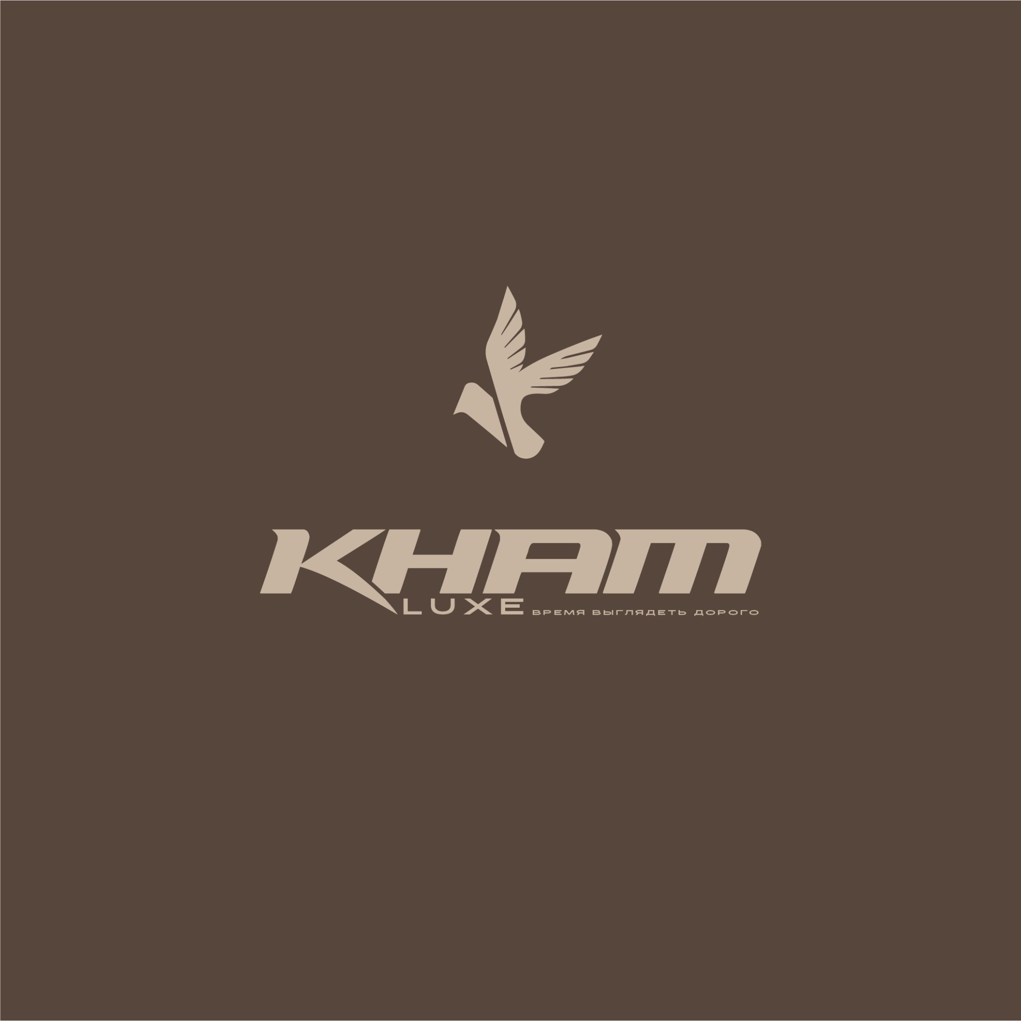 Тёмная версия логотипа KHAM LUXE