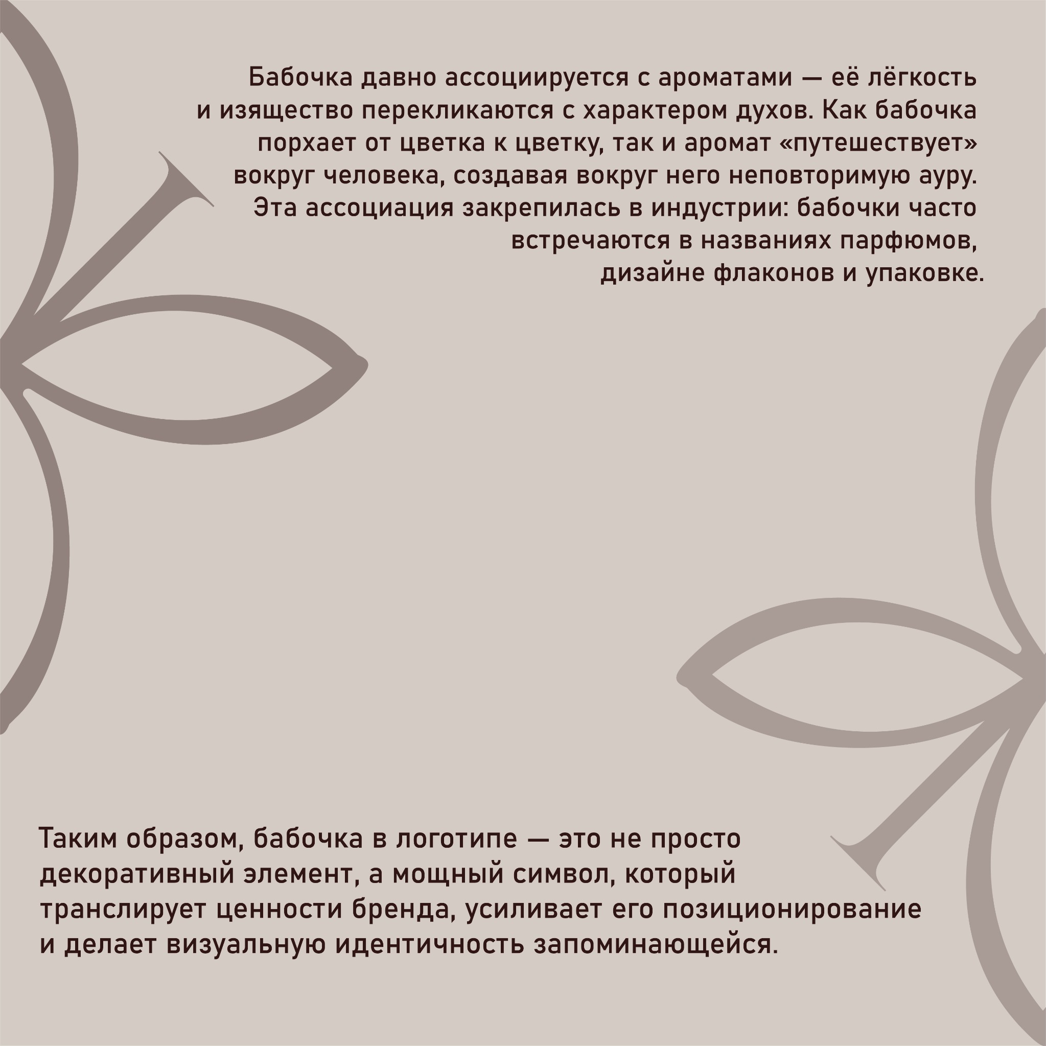 Фирменная графика парфюмерного бренда YALOLEM